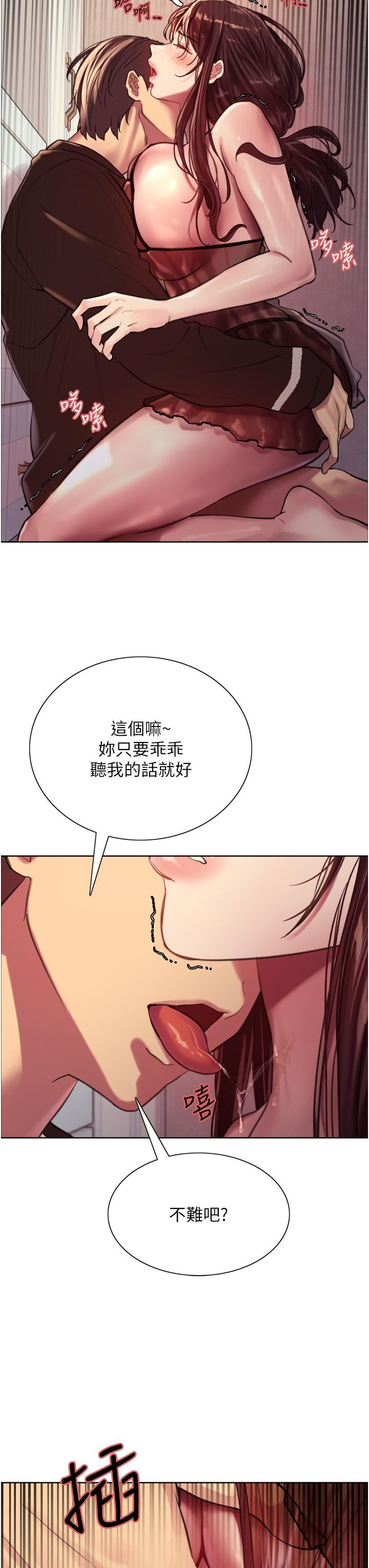 《色轮眼》漫画最新章节第30话 - 阿姨…我受不了了!免费下拉式在线观看章节第【3】张图片