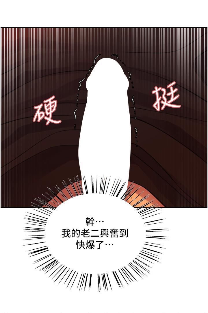 《色轮眼》漫画最新章节第30话 - 阿姨…我受不了了!免费下拉式在线观看章节第【17】张图片