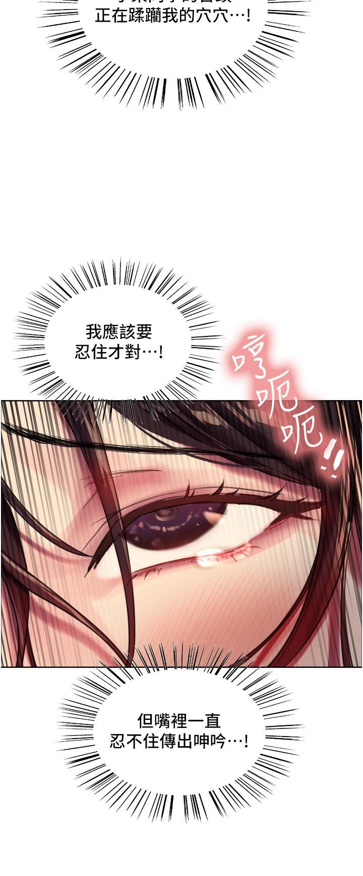 《色轮眼》漫画最新章节第30话 - 阿姨…我受不了了!免费下拉式在线观看章节第【23】张图片