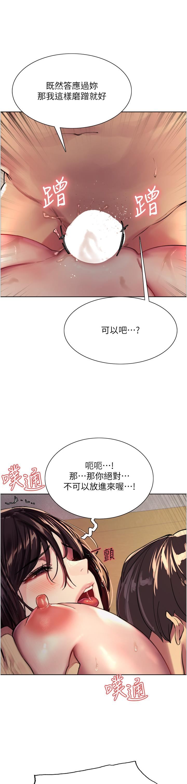 《色轮眼》漫画最新章节第30话 - 阿姨…我受不了了!免费下拉式在线观看章节第【37】张图片