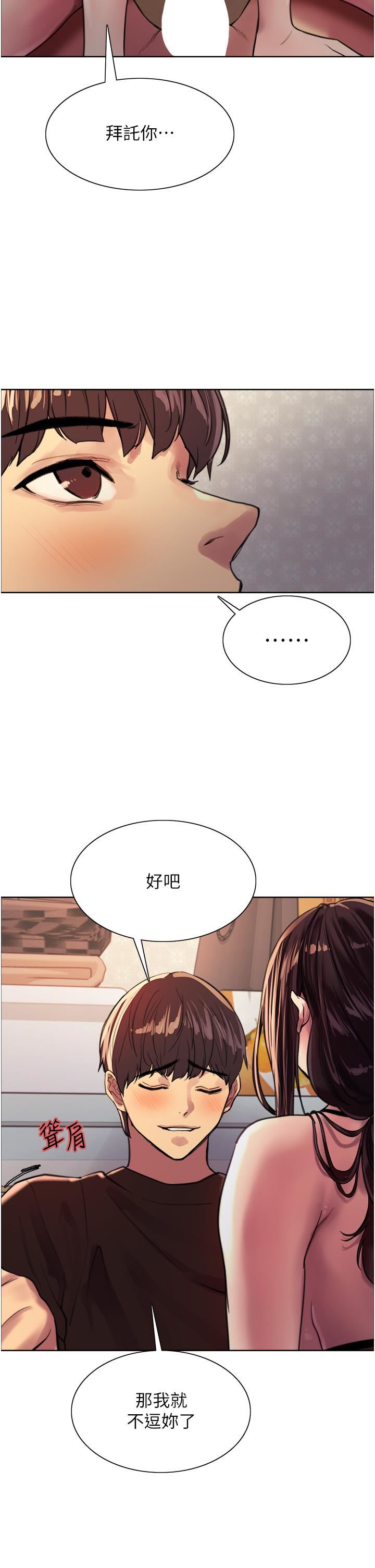 《色轮眼》漫画最新章节第30话 - 阿姨…我受不了了!免费下拉式在线观看章节第【9】张图片