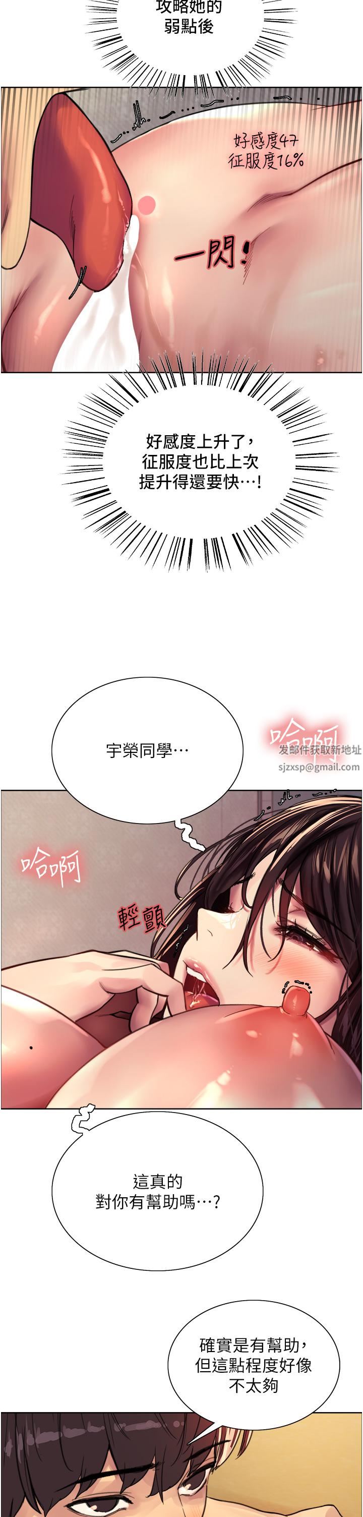 《色轮眼》漫画最新章节第30话 - 阿姨…我受不了了!免费下拉式在线观看章节第【25】张图片