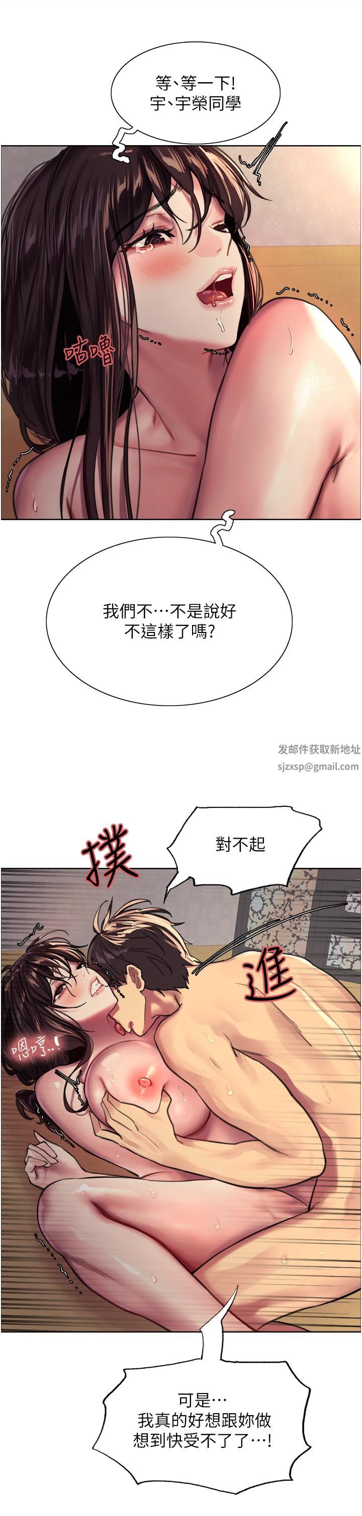 《色轮眼》漫画最新章节第30话 - 阿姨…我受不了了!免费下拉式在线观看章节第【36】张图片