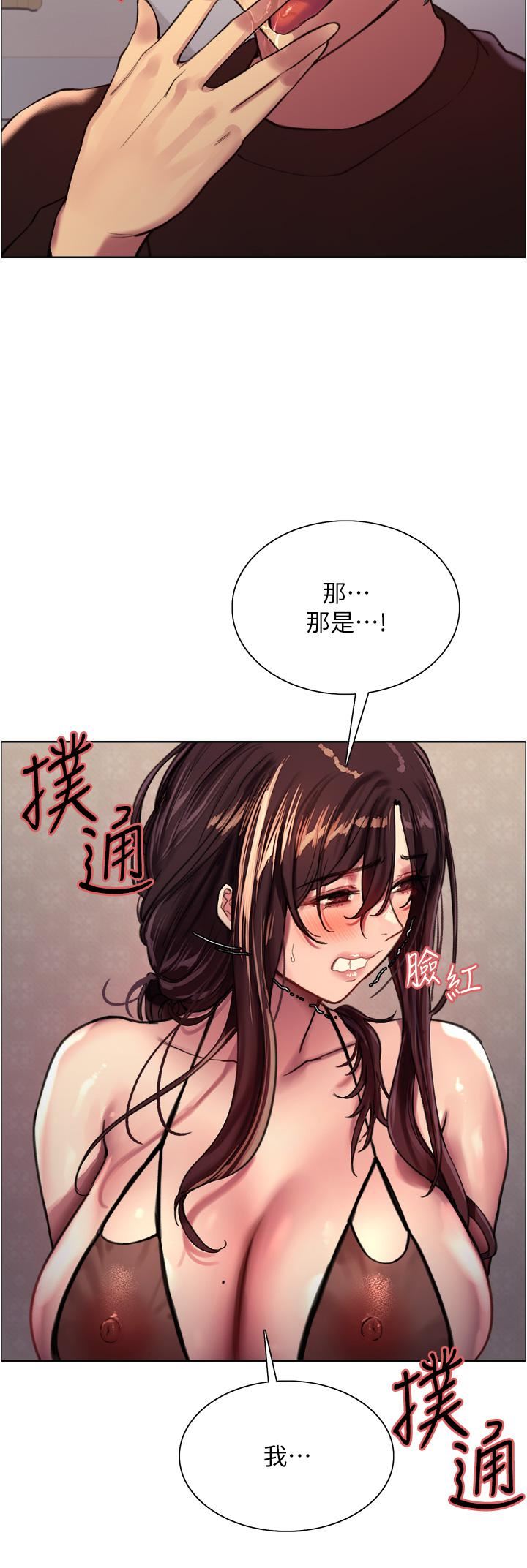 《色轮眼》漫画最新章节第30话 - 阿姨…我受不了了!免费下拉式在线观看章节第【7】张图片