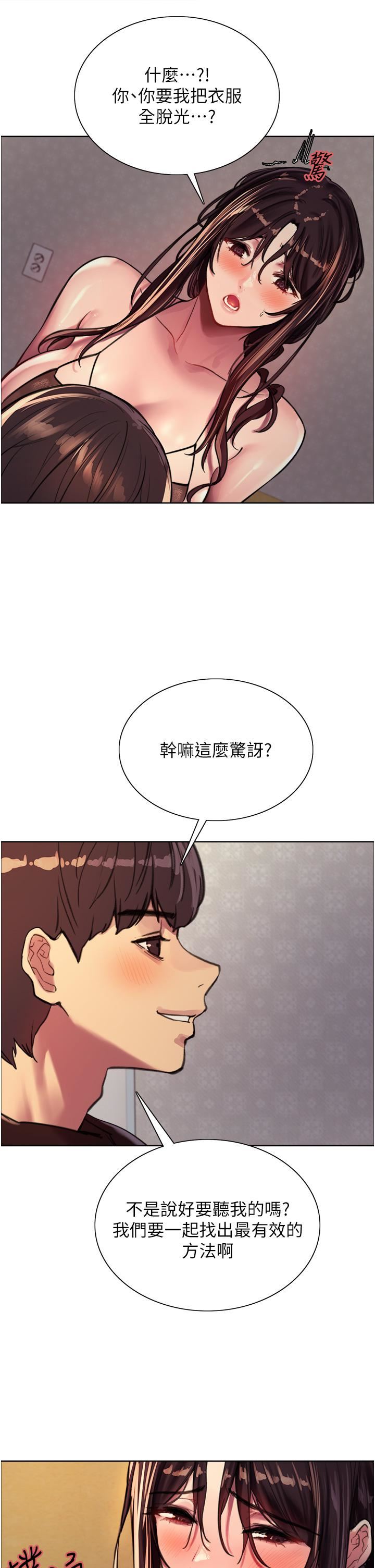 《色轮眼》漫画最新章节第30话 - 阿姨…我受不了了!免费下拉式在线观看章节第【11】张图片