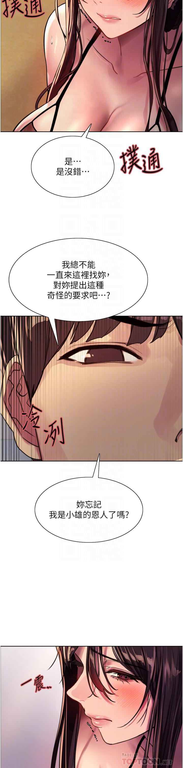 《色轮眼》漫画最新章节第30话 - 阿姨…我受不了了!免费下拉式在线观看章节第【12】张图片