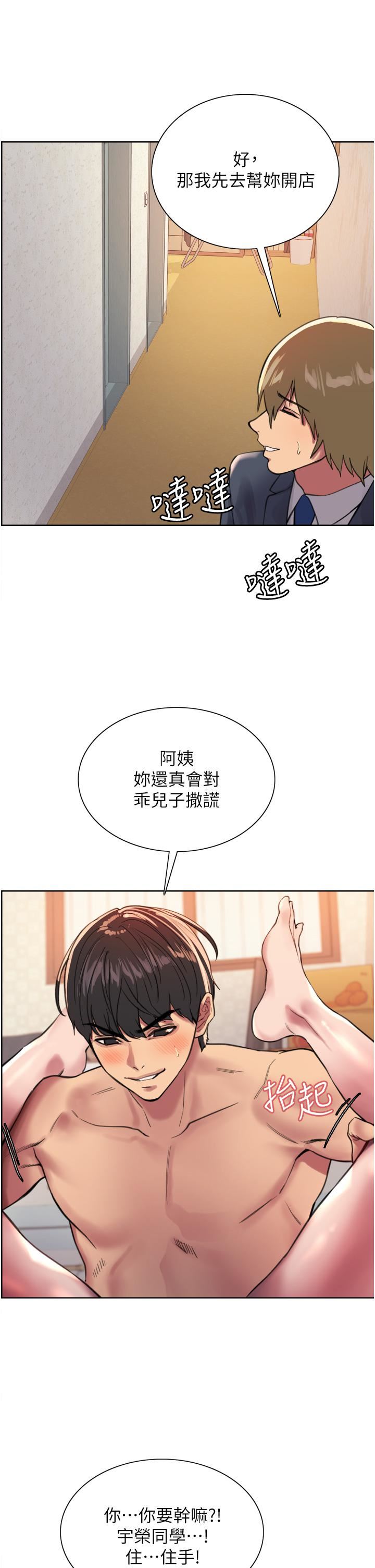 《色轮眼》漫画最新章节第31话 - 为乖巧的阿姨注入新鲜优格免费下拉式在线观看章节第【20】张图片