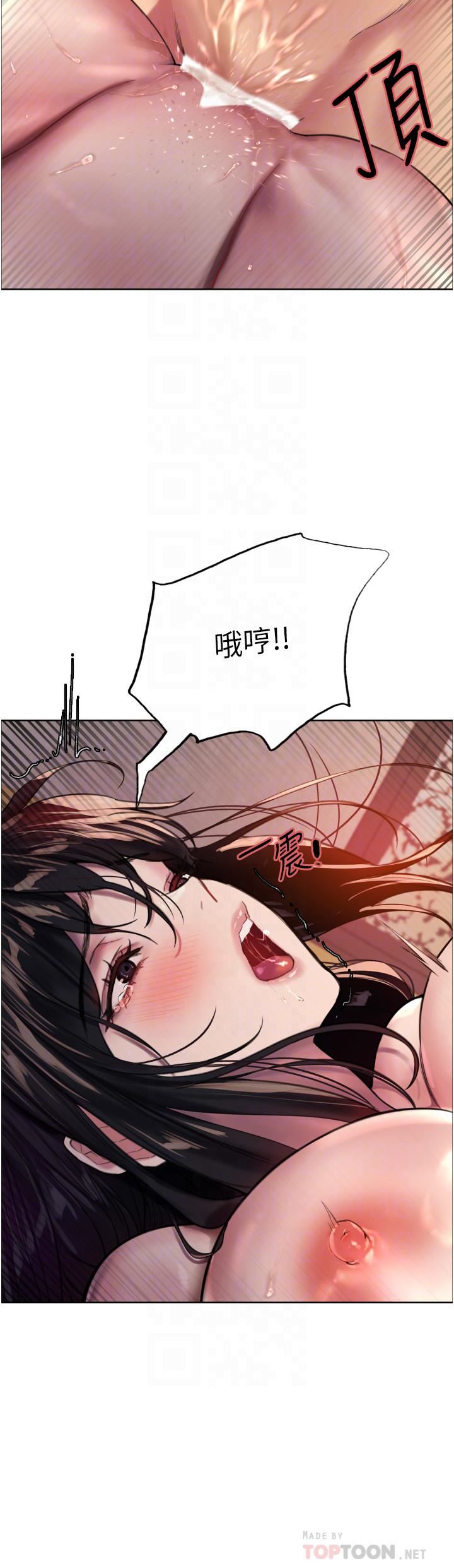 《色轮眼》漫画最新章节第31话 - 为乖巧的阿姨注入新鲜优格免费下拉式在线观看章节第【10】张图片