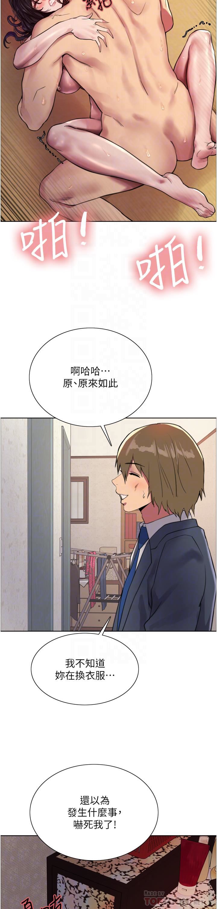 《色轮眼》漫画最新章节第31话 - 为乖巧的阿姨注入新鲜优格免费下拉式在线观看章节第【18】张图片