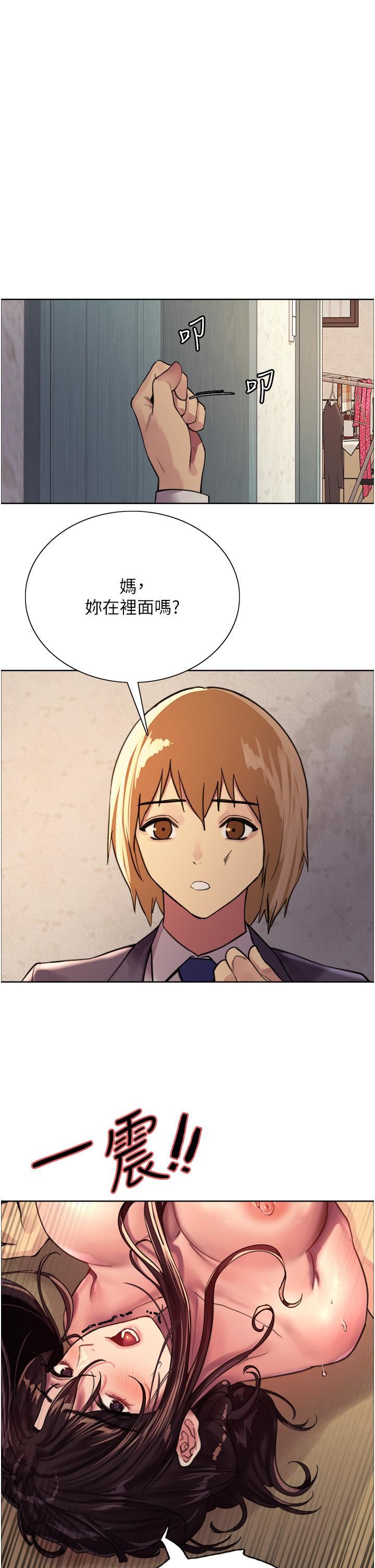 《色轮眼》漫画最新章节第31话 - 为乖巧的阿姨注入新鲜优格免费下拉式在线观看章节第【1】张图片