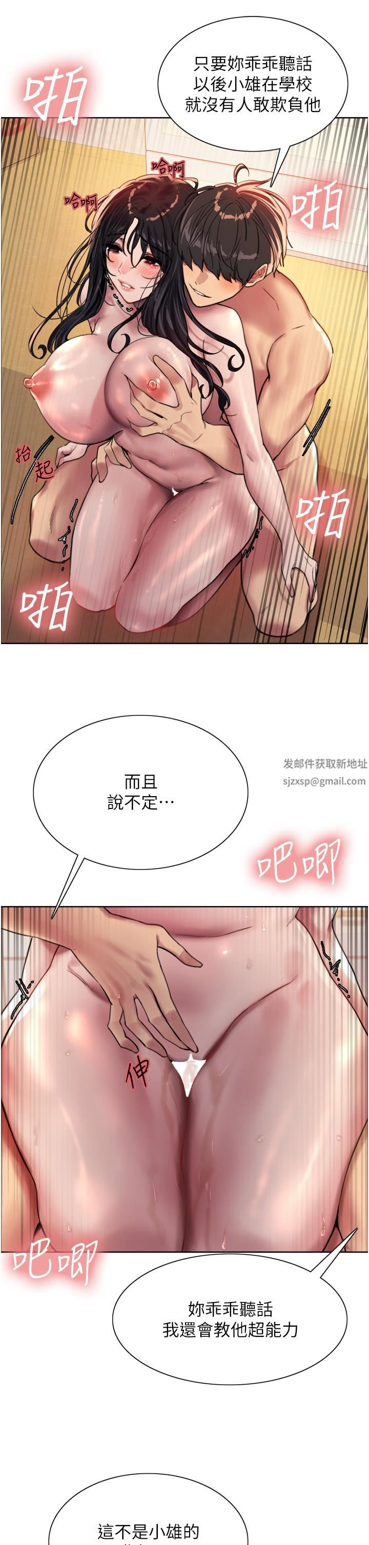 《色轮眼》漫画最新章节第31话 - 为乖巧的阿姨注入新鲜优格免费下拉式在线观看章节第【35】张图片