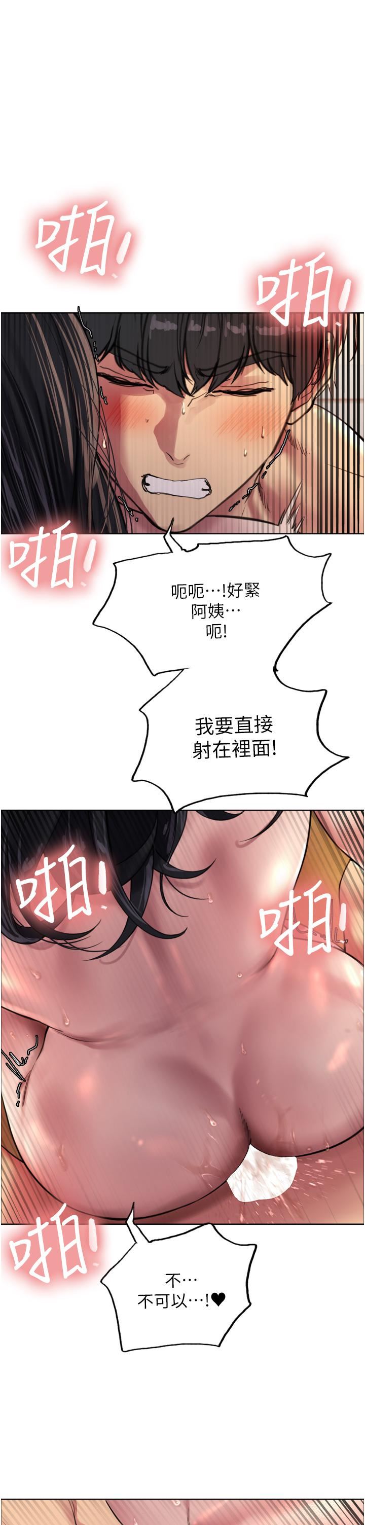 《色轮眼》漫画最新章节第32话 - 我是荡妇，拜托干我♥免费下拉式在线观看章节第【1】张图片