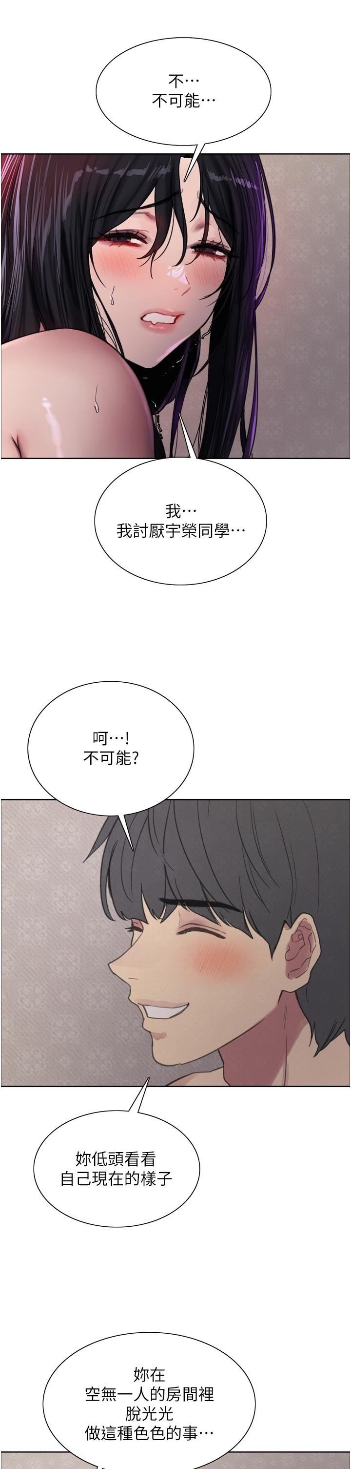 《色轮眼》漫画最新章节第32话 - 我是荡妇，拜托干我♥免费下拉式在线观看章节第【34】张图片