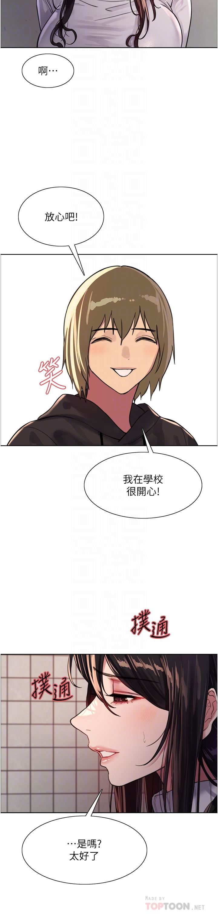 《色轮眼》漫画最新章节第32话 - 我是荡妇，拜托干我♥免费下拉式在线观看章节第【10】张图片