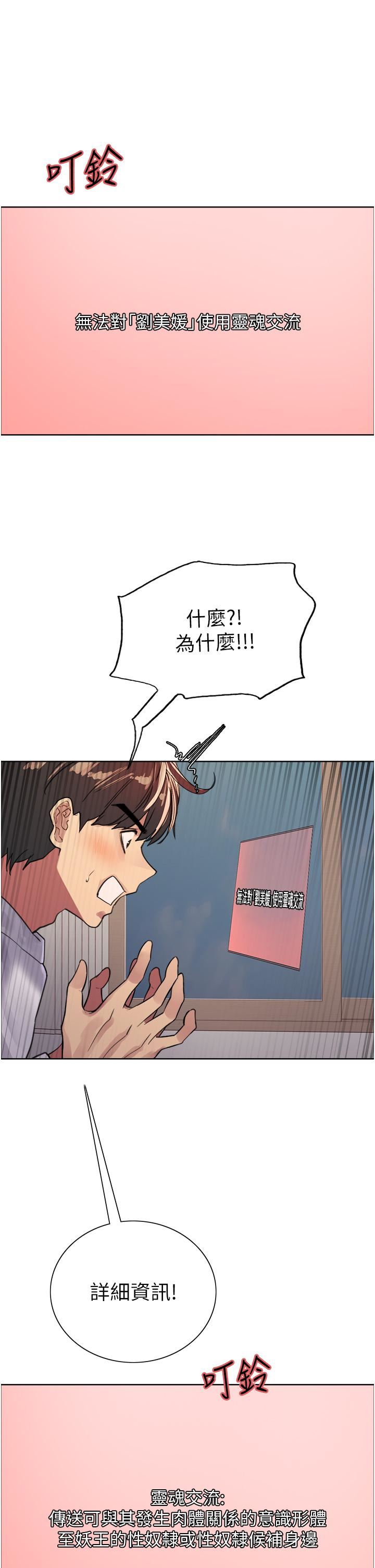 《色轮眼》漫画最新章节第32话 - 我是荡妇，拜托干我♥免费下拉式在线观看章节第【22】张图片