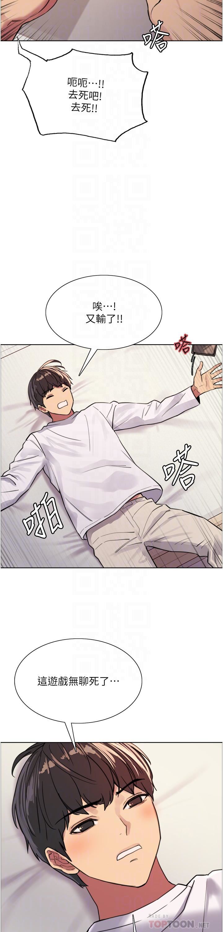 《色轮眼》漫画最新章节第32话 - 我是荡妇，拜托干我♥免费下拉式在线观看章节第【16】张图片