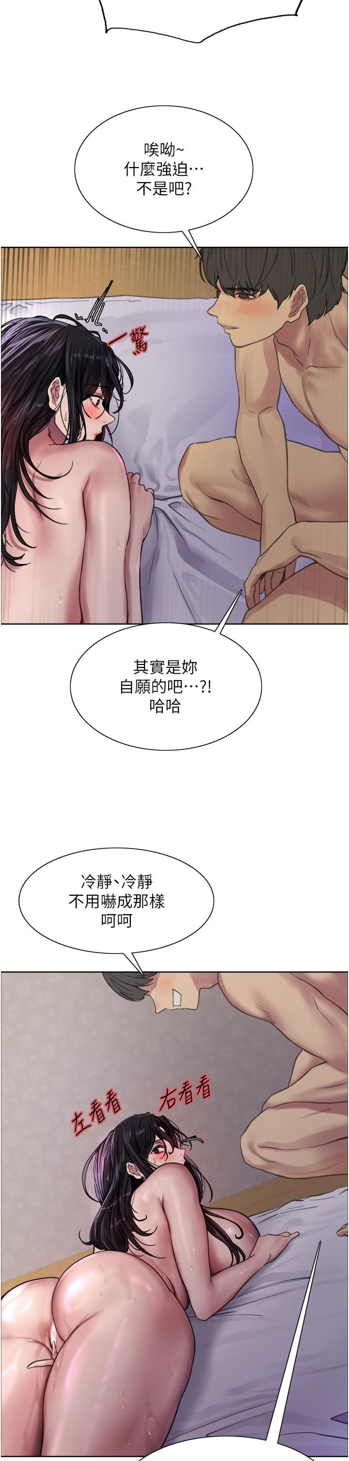 《色轮眼》漫画最新章节第32话 - 我是荡妇，拜托干我♥免费下拉式在线观看章节第【32】张图片