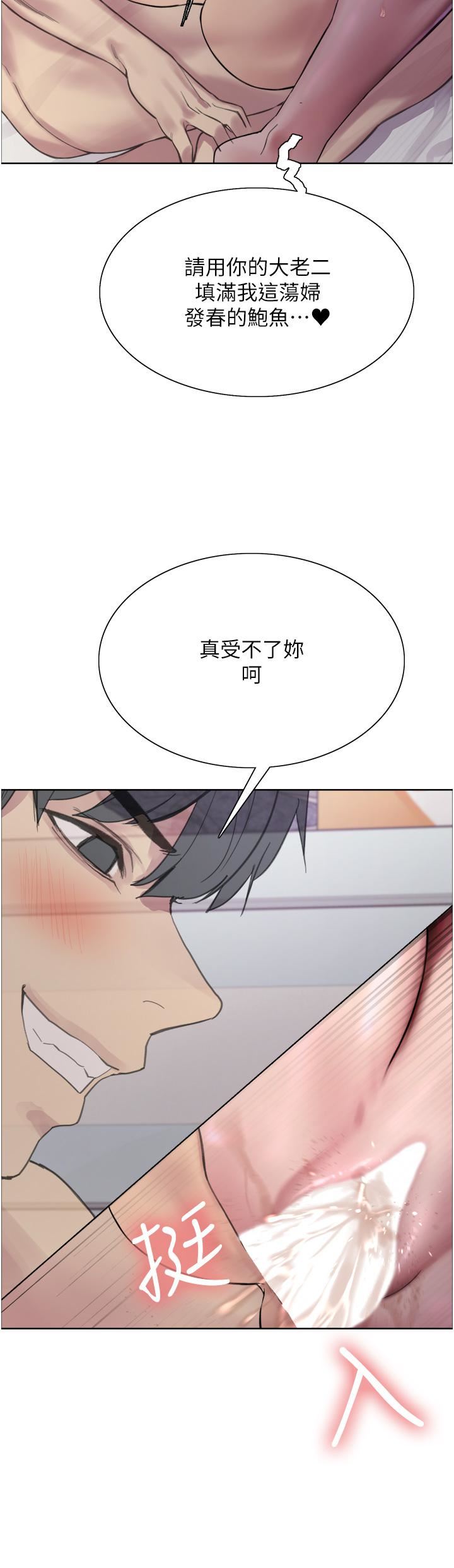 《色轮眼》漫画最新章节第32话 - 我是荡妇，拜托干我♥免费下拉式在线观看章节第【49】张图片