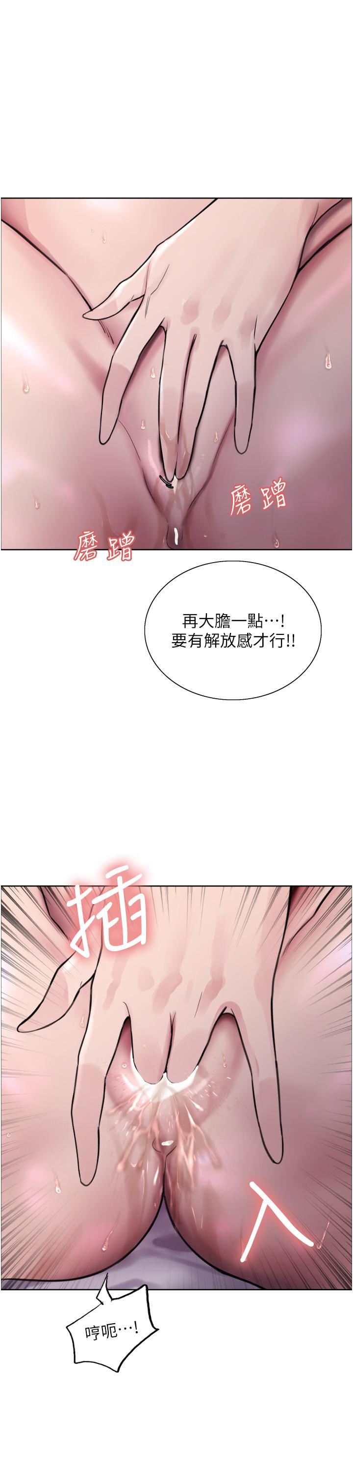 《色轮眼》漫画最新章节第32话 - 我是荡妇，拜托干我♥免费下拉式在线观看章节第【40】张图片