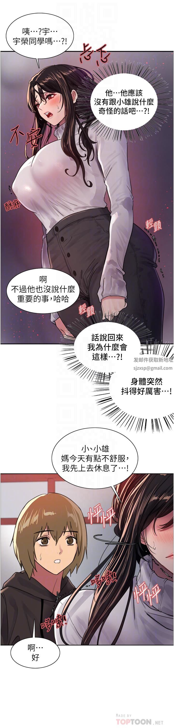 《色轮眼》漫画最新章节第32话 - 我是荡妇，拜托干我♥免费下拉式在线观看章节第【12】张图片