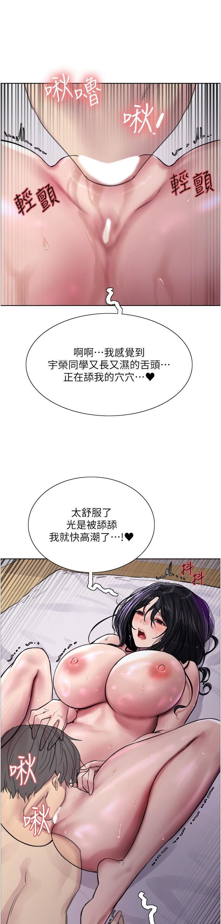 《色轮眼》漫画最新章节第32话 - 我是荡妇，拜托干我♥免费下拉式在线观看章节第【47】张图片