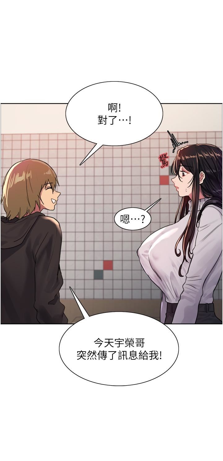 《色轮眼》漫画最新章节第32话 - 我是荡妇，拜托干我♥免费下拉式在线观看章节第【11】张图片