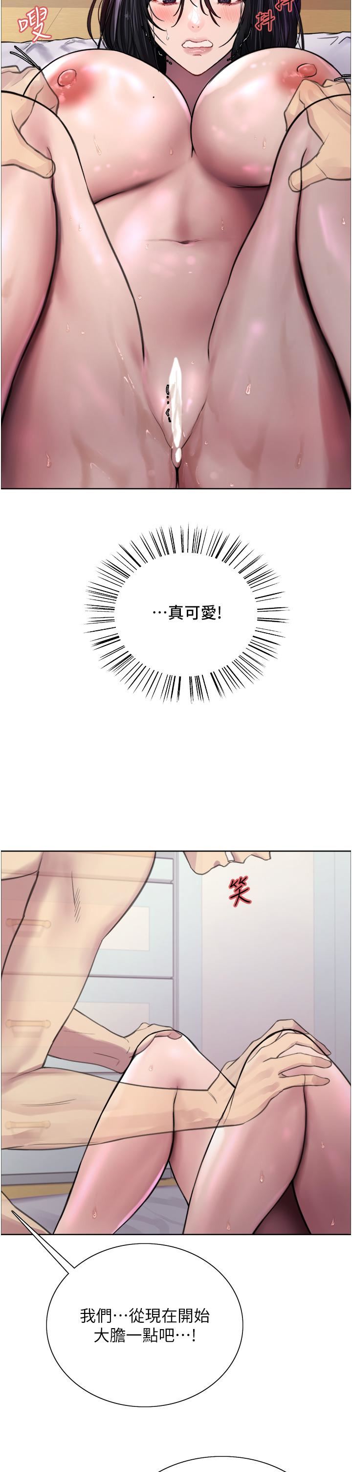 《色轮眼》漫画最新章节第32话 - 我是荡妇，拜托干我♥免费下拉式在线观看章节第【38】张图片