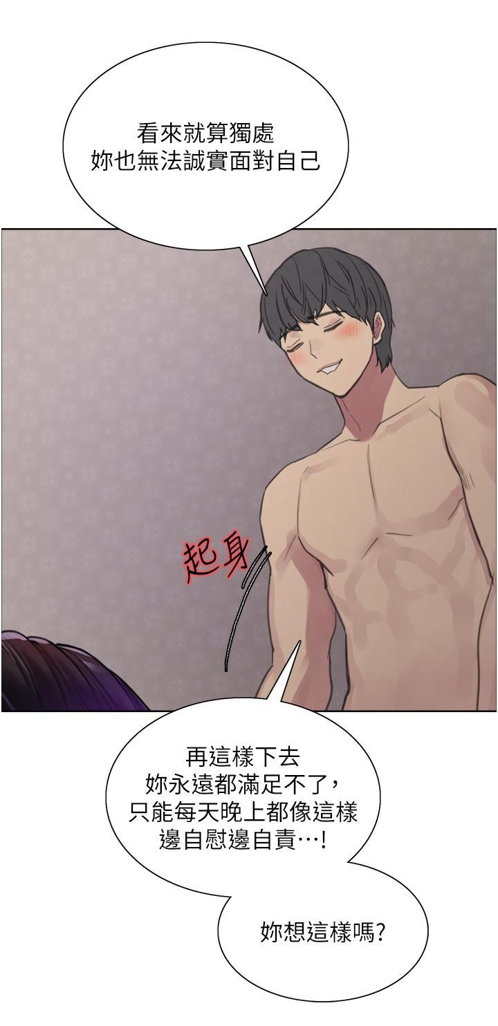 《色轮眼》漫画最新章节第32话 - 我是荡妇，拜托干我♥免费下拉式在线观看章节第【36】张图片