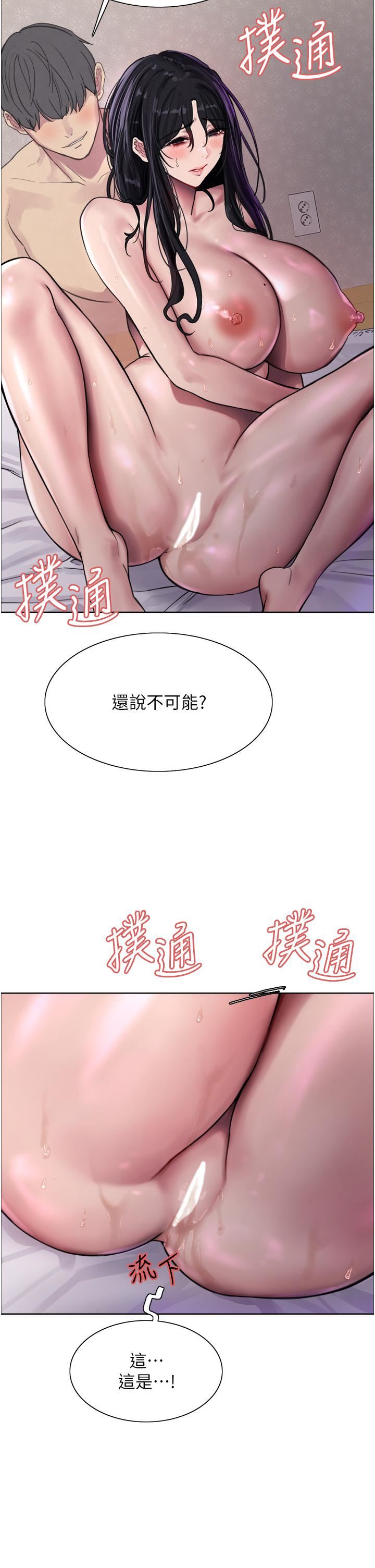 《色轮眼》漫画最新章节第32话 - 我是荡妇，拜托干我♥免费下拉式在线观看章节第【35】张图片