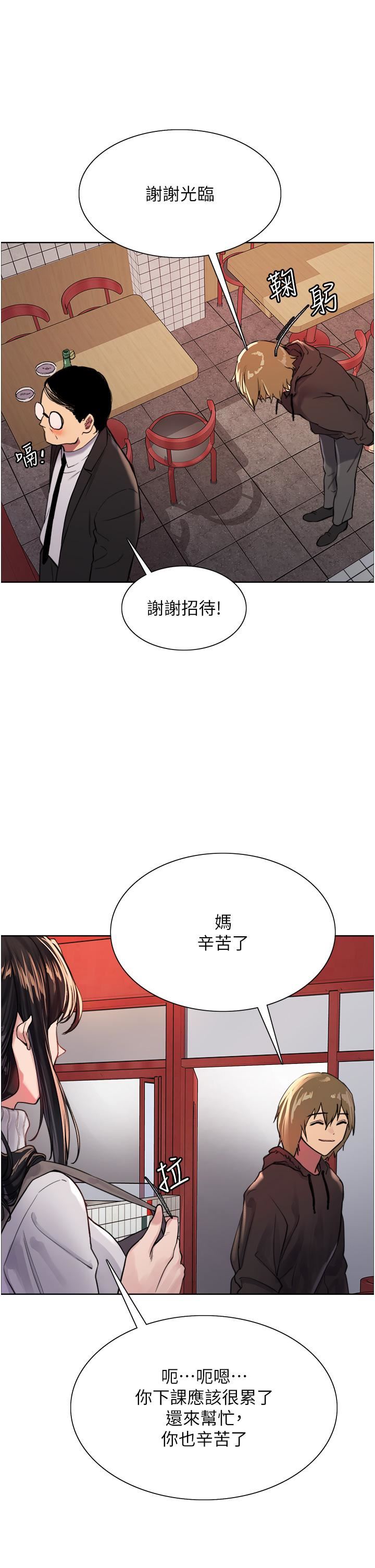 《色轮眼》漫画最新章节第32话 - 我是荡妇，拜托干我♥免费下拉式在线观看章节第【7】张图片