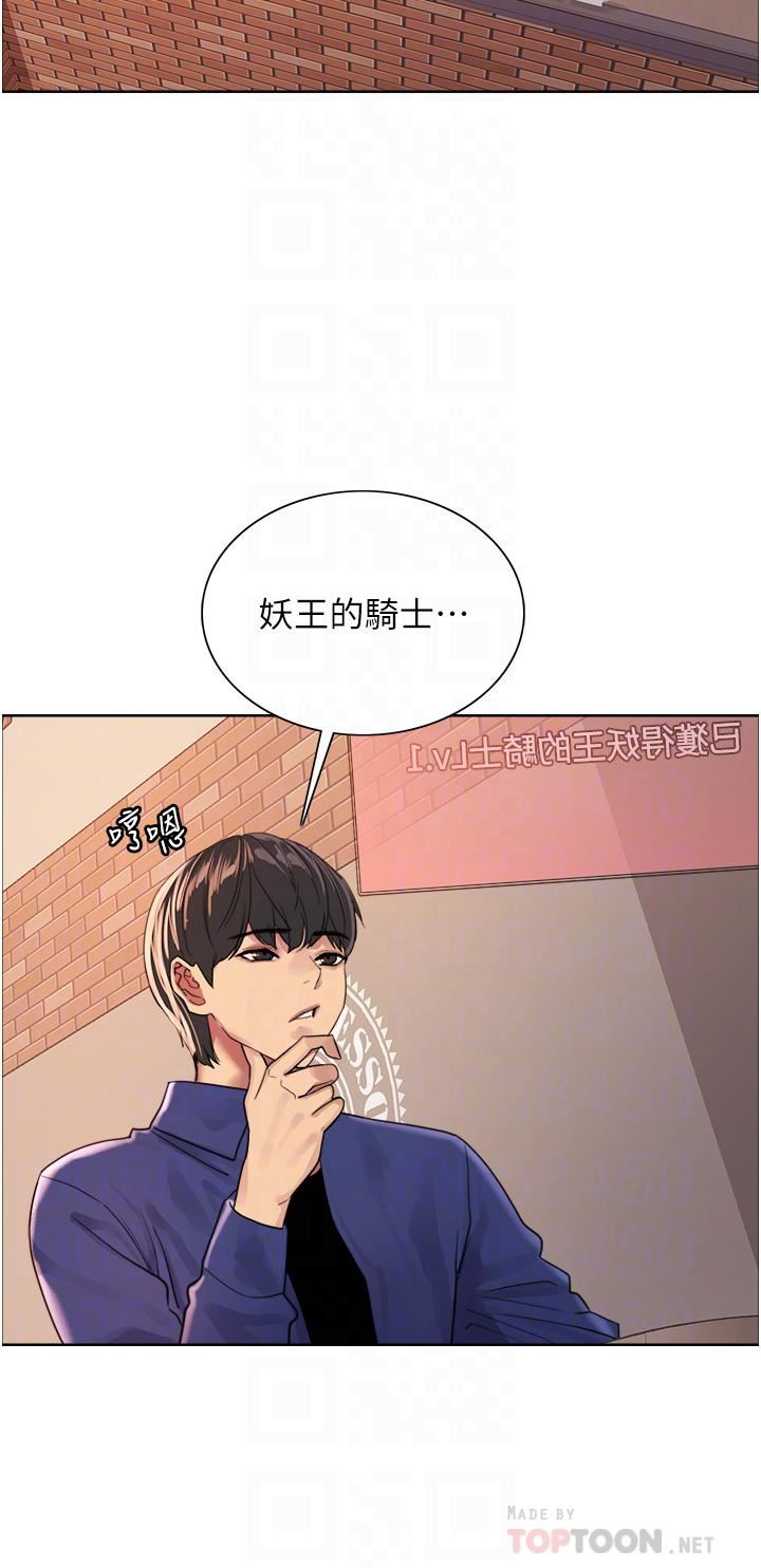 《色轮眼》漫画最新章节第33话 - 性感阿姨的正妹女儿免费下拉式在线观看章节第【8】张图片