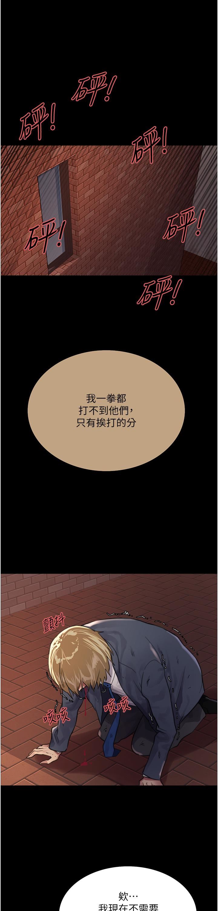 《色轮眼》漫画最新章节第33话 - 性感阿姨的正妹女儿免费下拉式在线观看章节第【45】张图片