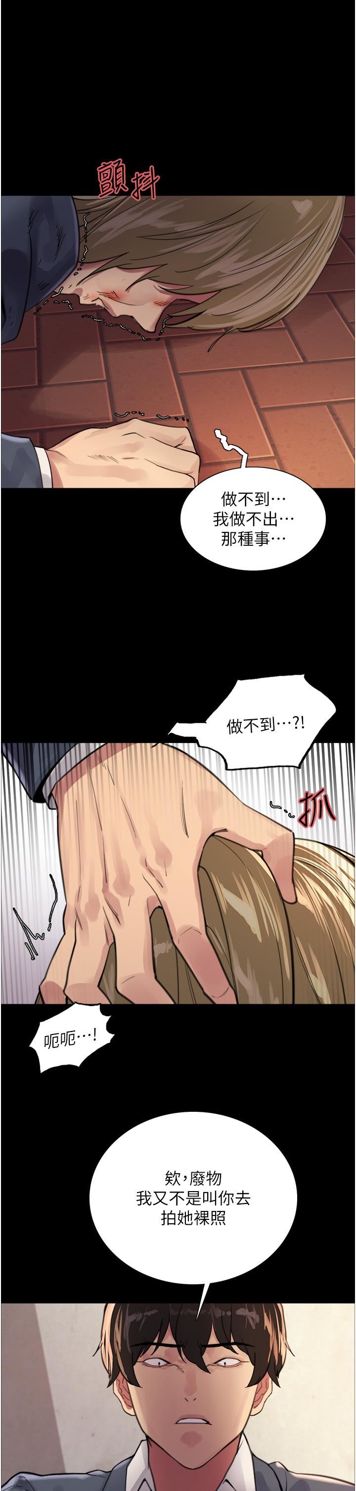 《色轮眼》漫画最新章节第33话 - 性感阿姨的正妹女儿免费下拉式在线观看章节第【39】张图片