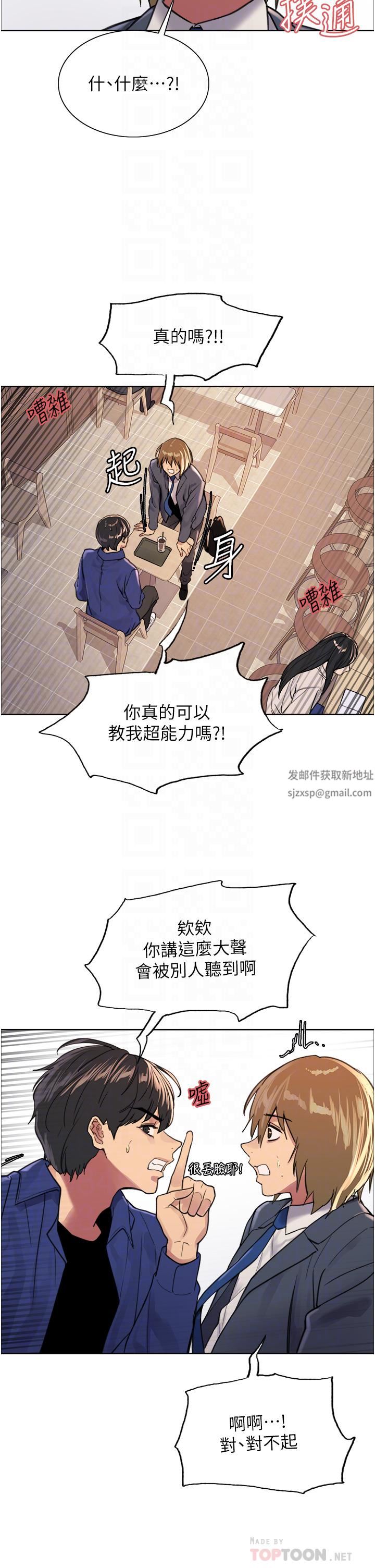 《色轮眼》漫画最新章节第33话 - 性感阿姨的正妹女儿免费下拉式在线观看章节第【16】张图片