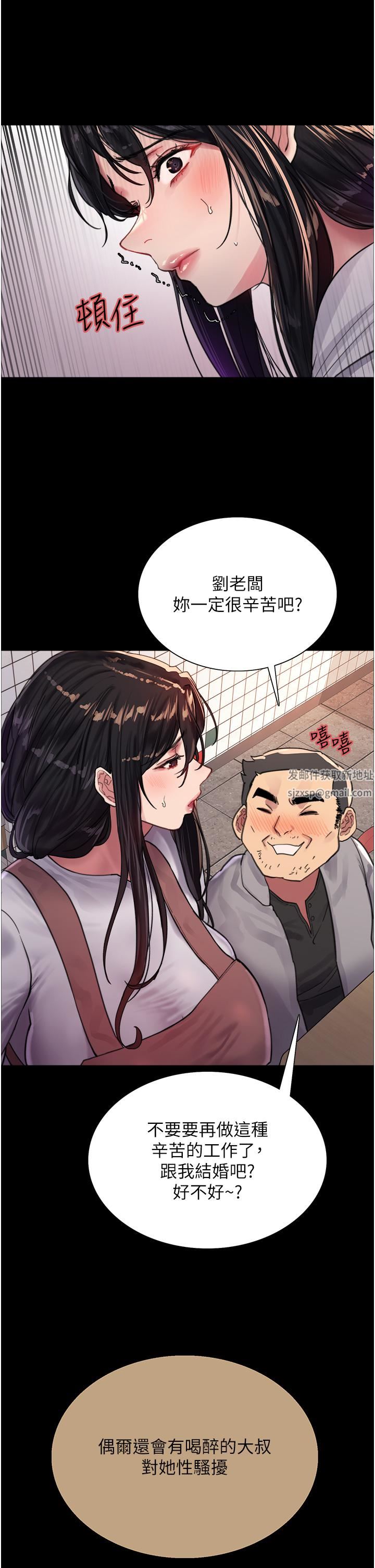 《色轮眼》漫画最新章节第33话 - 性感阿姨的正妹女儿免费下拉式在线观看章节第【31】张图片