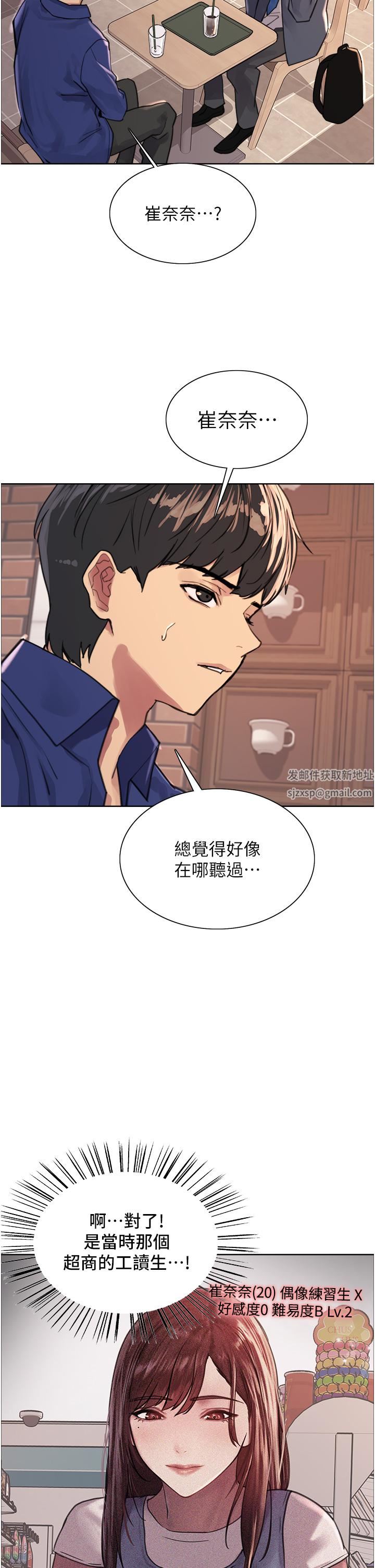 《色轮眼》漫画最新章节第33话 - 性感阿姨的正妹女儿免费下拉式在线观看章节第【25】张图片