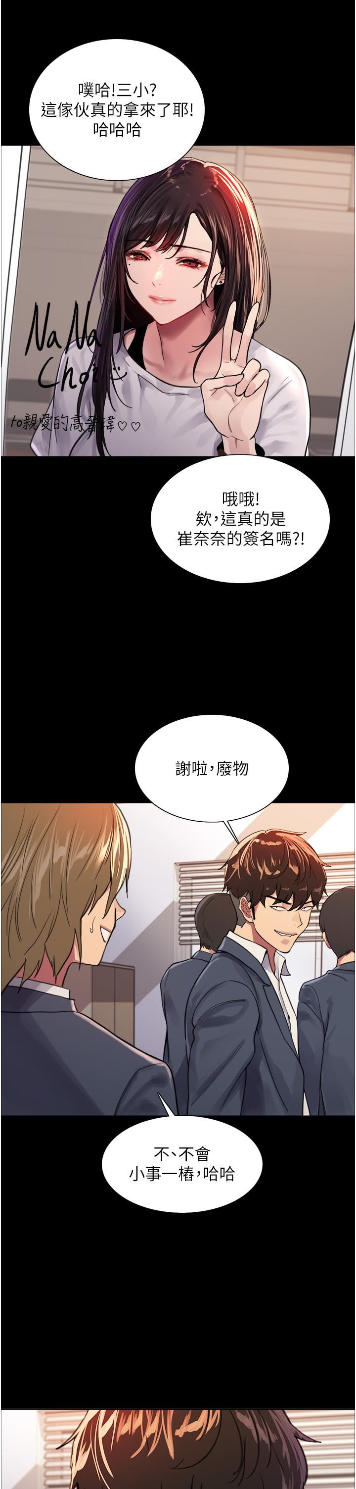 《色轮眼》漫画最新章节第33话 - 性感阿姨的正妹女儿免费下拉式在线观看章节第【36】张图片