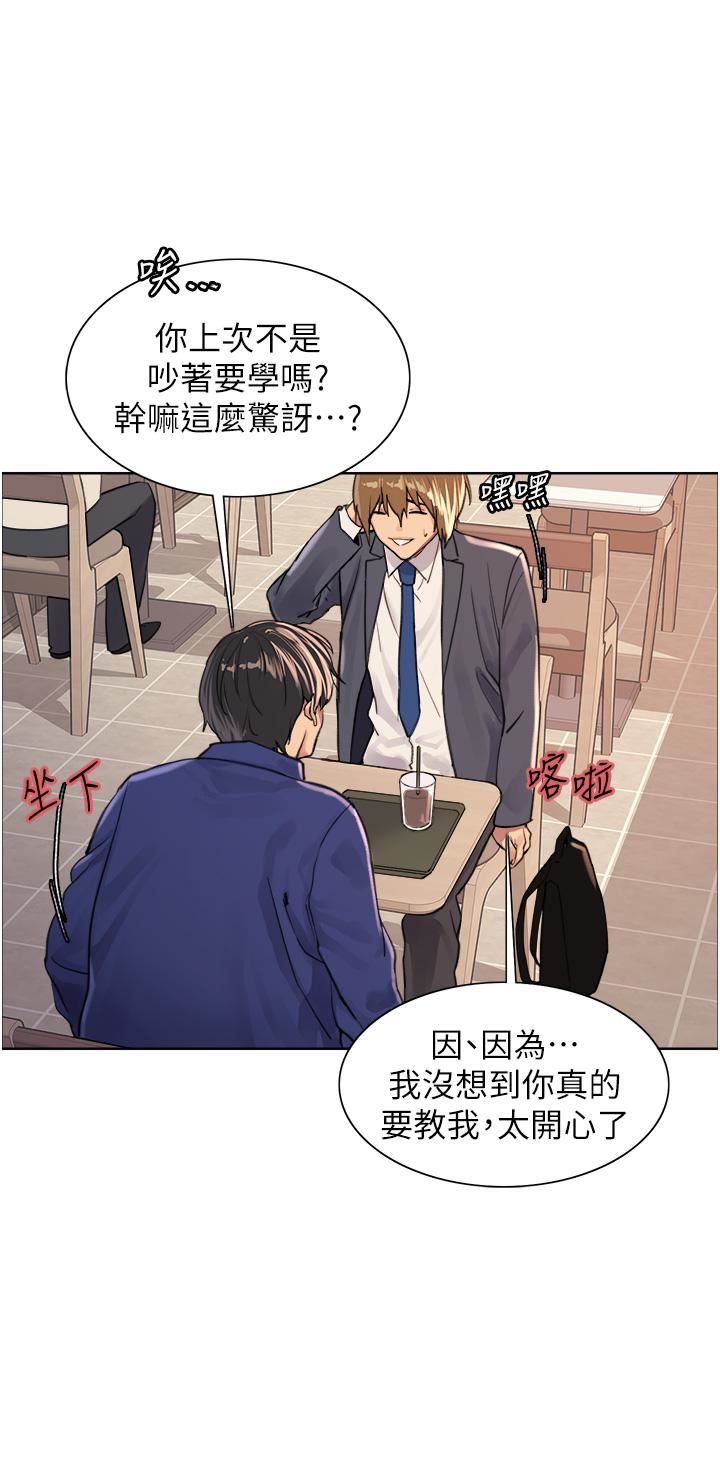 《色轮眼》漫画最新章节第33话 - 性感阿姨的正妹女儿免费下拉式在线观看章节第【17】张图片