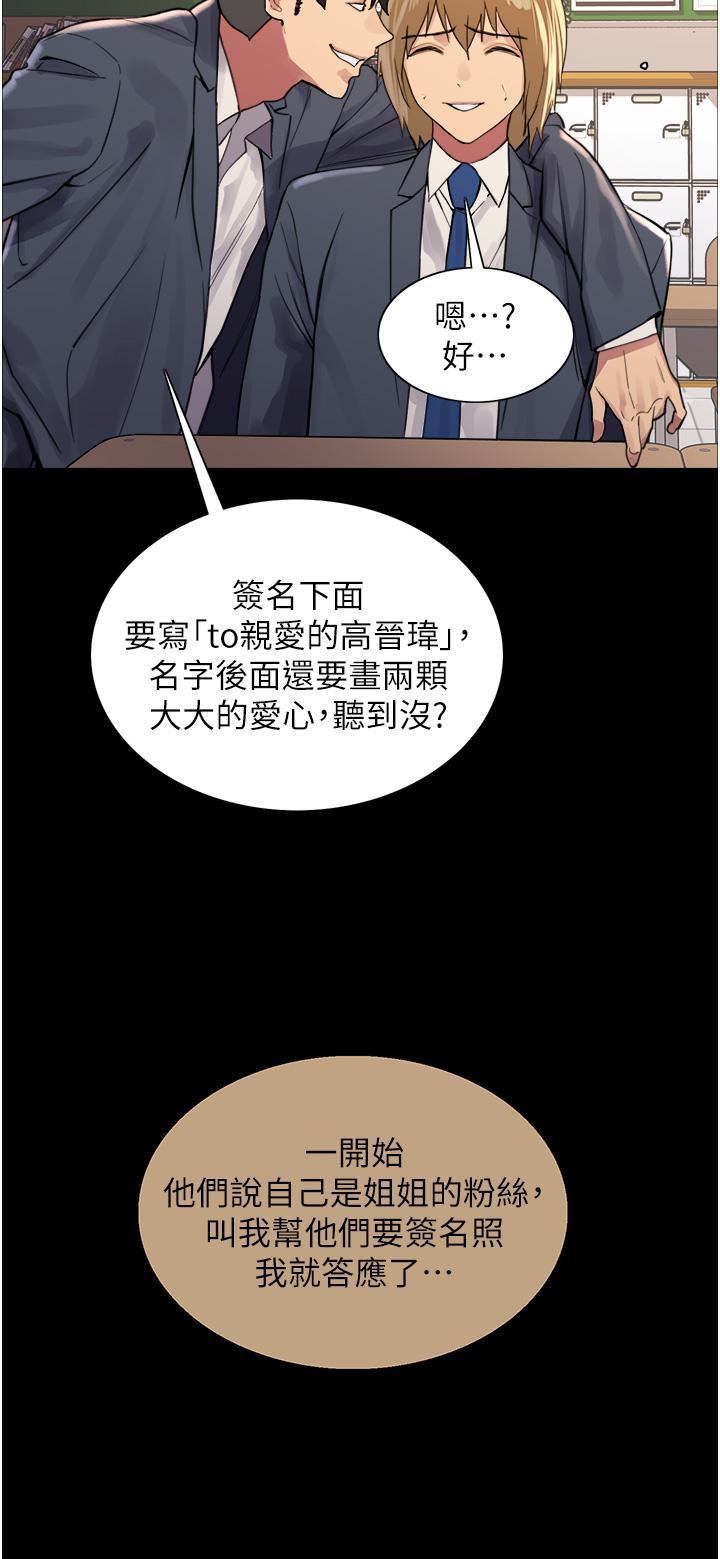 《色轮眼》漫画最新章节第33话 - 性感阿姨的正妹女儿免费下拉式在线观看章节第【35】张图片