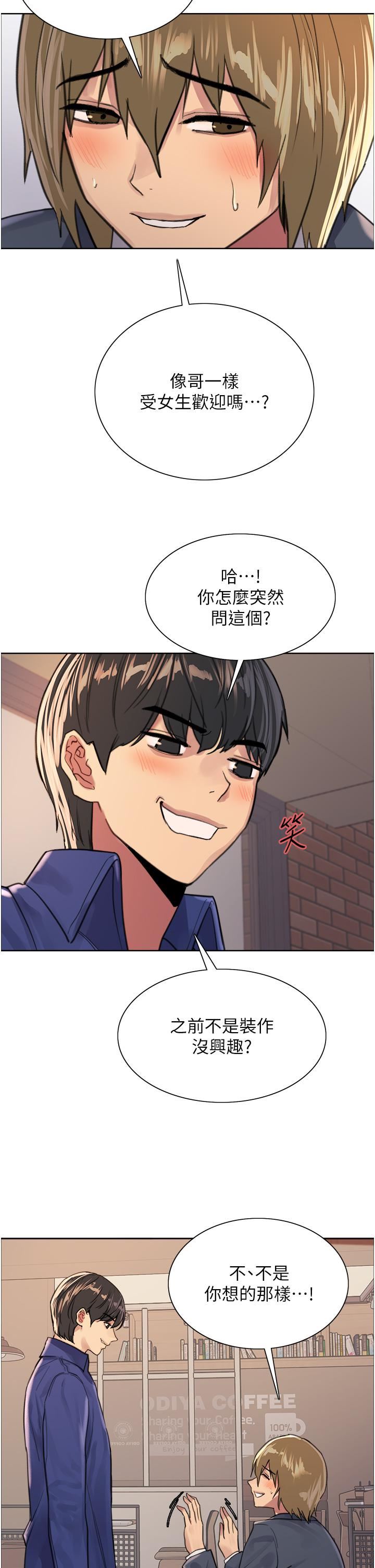 《色轮眼》漫画最新章节第34话 - 女人就是要这样对待免费下拉式在线观看章节第【28】张图片