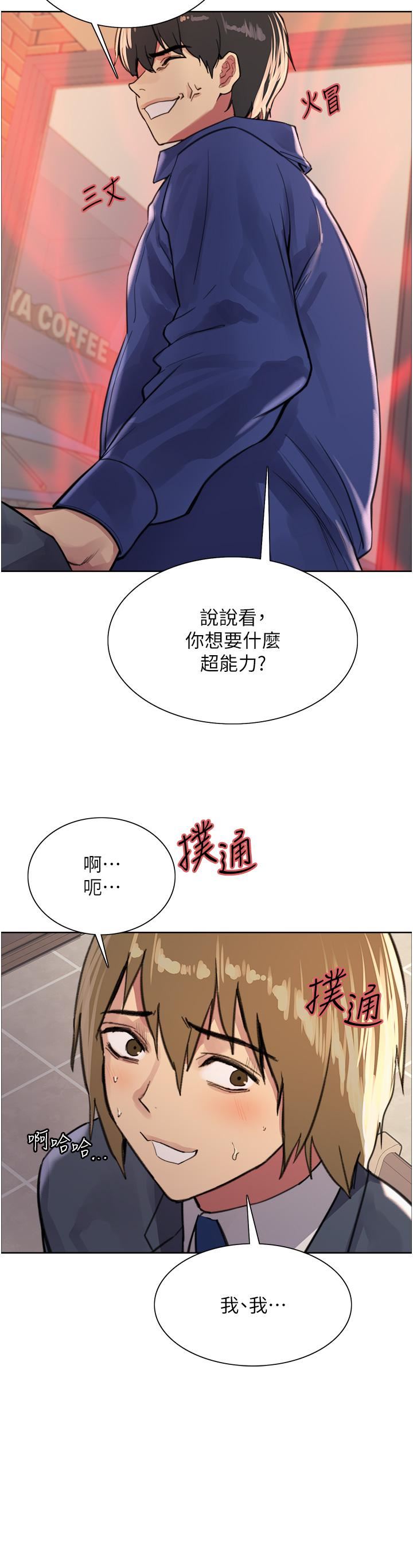 《色轮眼》漫画最新章节第34话 - 女人就是要这样对待免费下拉式在线观看章节第【2】张图片