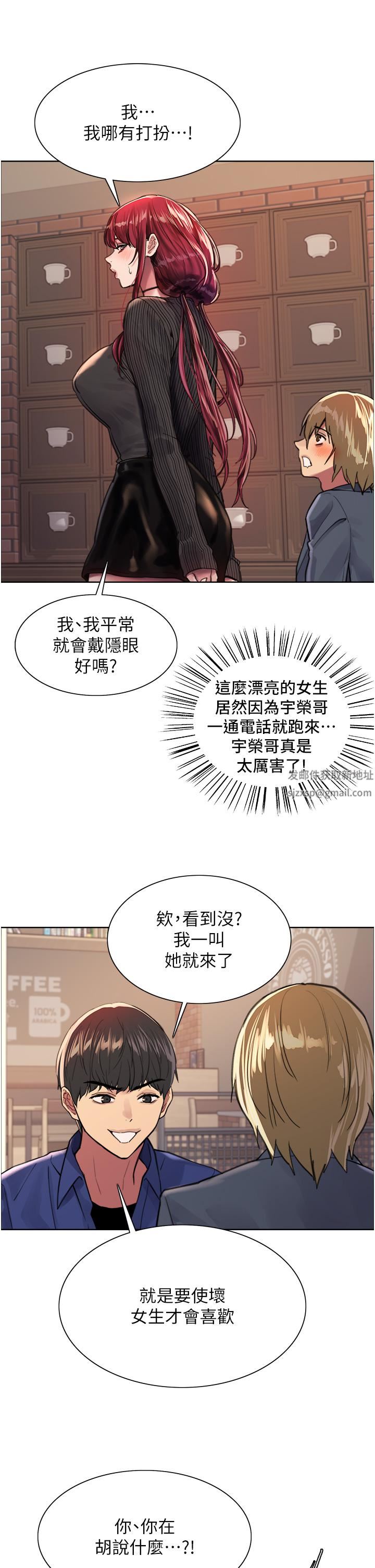 《色轮眼》漫画最新章节第34话 - 女人就是要这样对待免费下拉式在线观看章节第【36】张图片