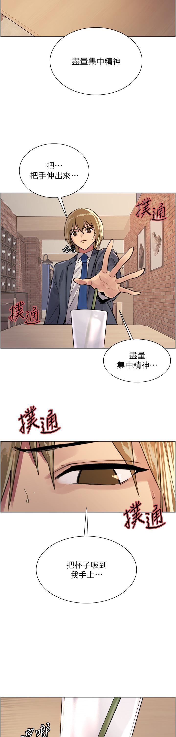 《色轮眼》漫画最新章节第34话 - 女人就是要这样对待免费下拉式在线观看章节第【22】张图片