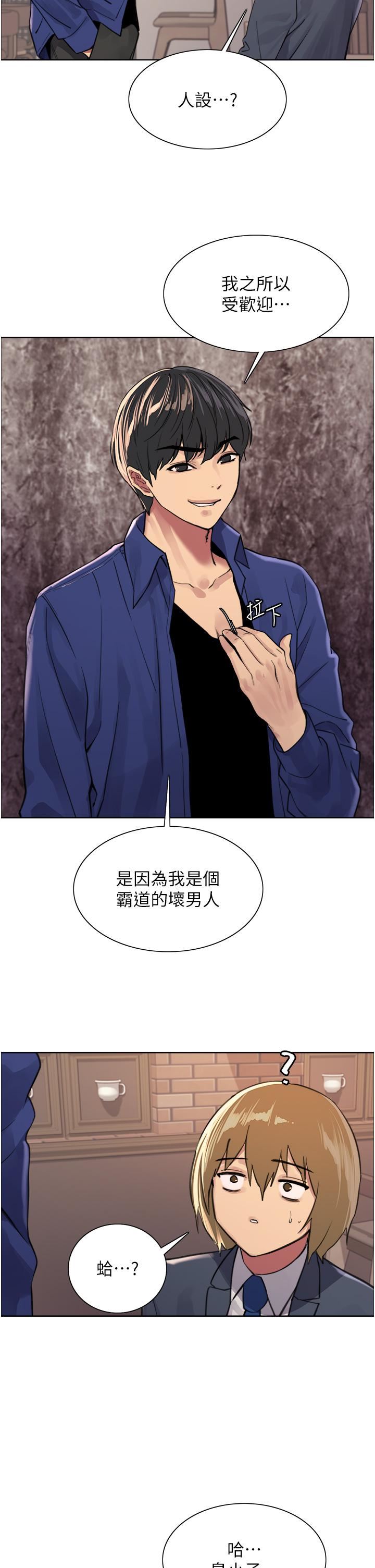 《色轮眼》漫画最新章节第34话 - 女人就是要这样对待免费下拉式在线观看章节第【31】张图片