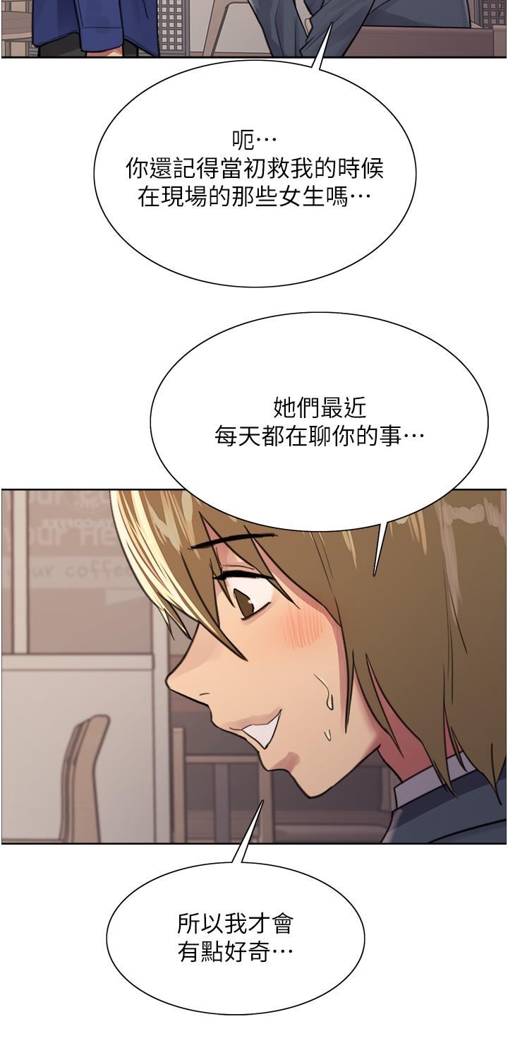 《色轮眼》漫画最新章节第34话 - 女人就是要这样对待免费下拉式在线观看章节第【29】张图片