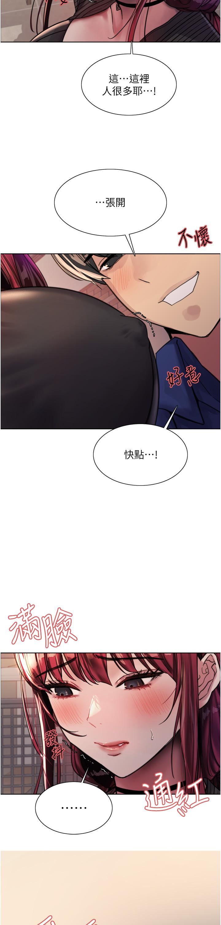 《色轮眼》漫画最新章节第34话 - 女人就是要这样对待免费下拉式在线观看章节第【43】张图片