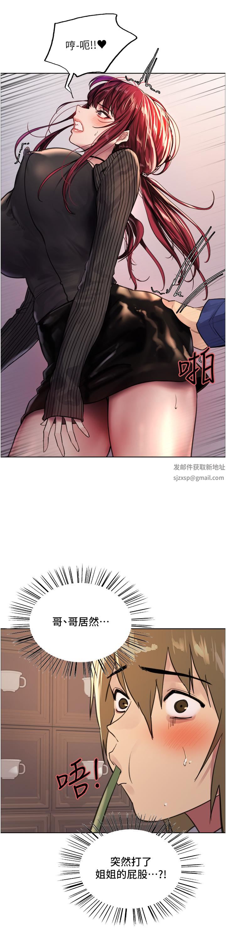 《色轮眼》漫画最新章节第34话 - 女人就是要这样对待免费下拉式在线观看章节第【39】张图片