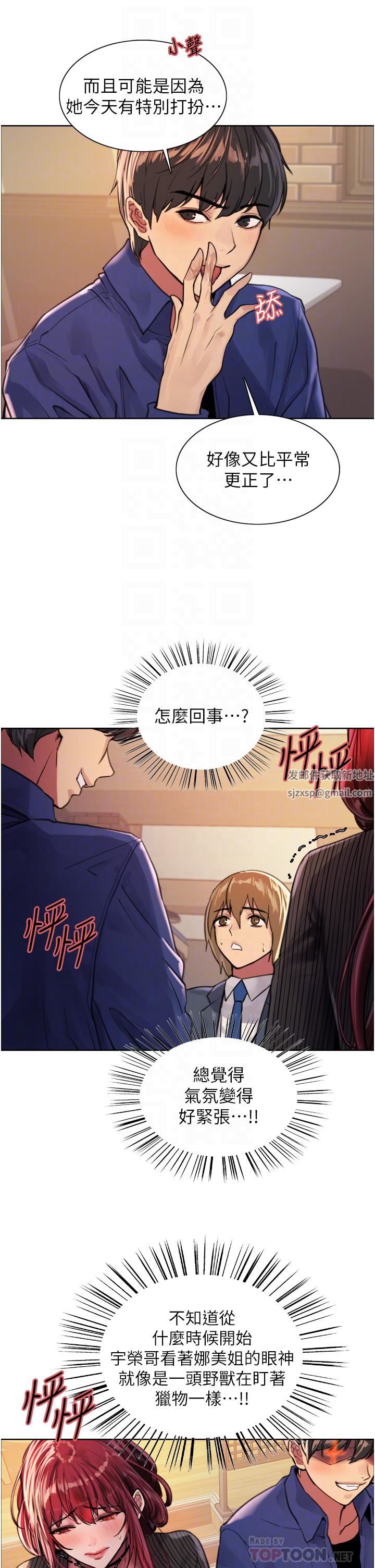 《色轮眼》漫画最新章节第35话 - 我老二要爆了，快吹!免费下拉式在线观看章节第【16】张图片