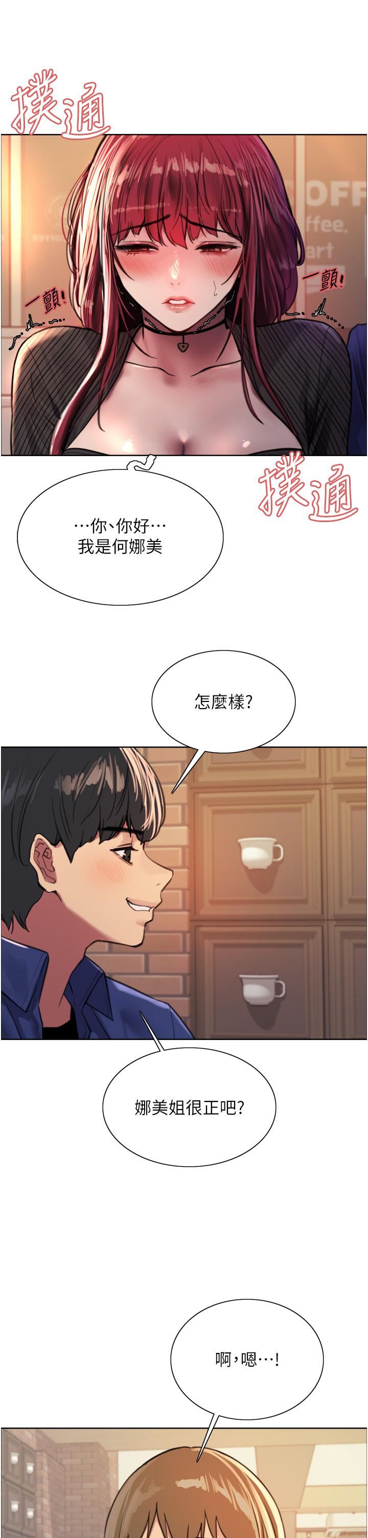 《色轮眼》漫画最新章节第35话 - 我老二要爆了，快吹!免费下拉式在线观看章节第【13】张图片