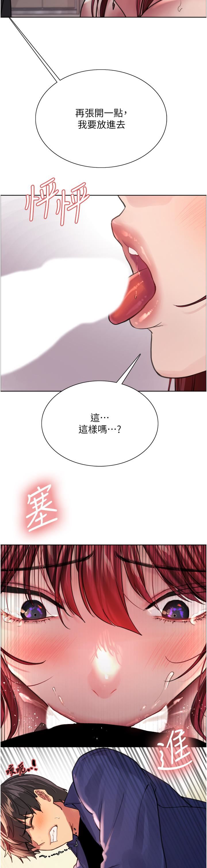 《色轮眼》漫画最新章节第35话 - 我老二要爆了，快吹!免费下拉式在线观看章节第【38】张图片